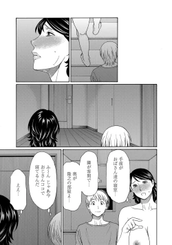 Page 151 of Mitsu ni Muragaru Mushi