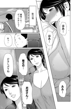 Page 183 of Mitsu ni Muragaru Mushi
