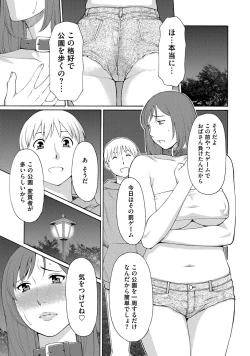 Page 197 of Mitsu ni Muragaru Mushi