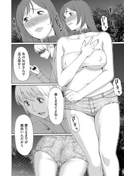 Page 198 of Mitsu ni Muragaru Mushi