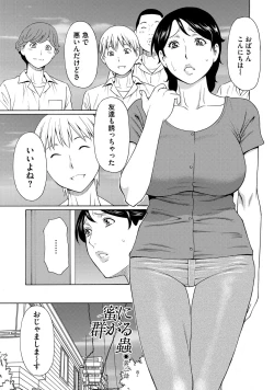 Page 33 of Mitsu ni Muragaru Mushi