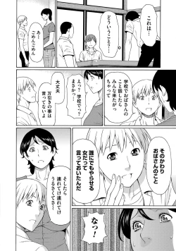 Page 34 of Mitsu ni Muragaru Mushi