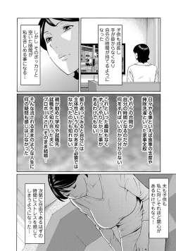 Page 52 of Mitsu ni Muragaru Mushi