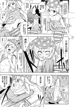 Page 11 of Yousei Genki Datta