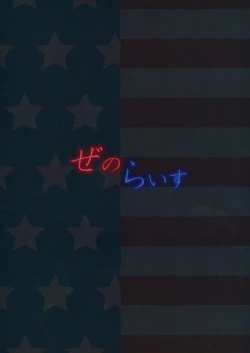 Page 19 of Yousei Genki Datta