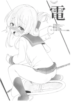 Page 5 of Dairoku Kuchikutai no Oshikko ga Nomitainda