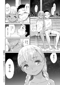 Page 116 of Kasshoku Shoujo Complex