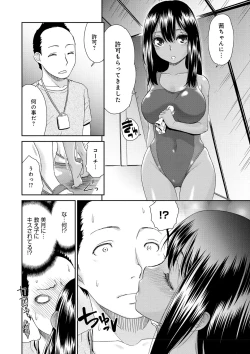 Page 122 of Kasshoku Shoujo Complex