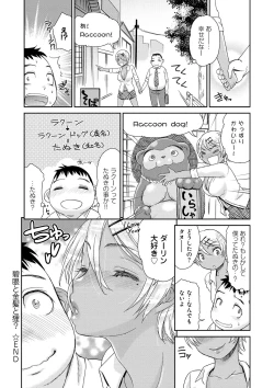 Page 176 of Kasshoku Shoujo Complex