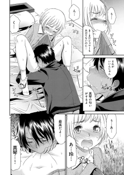 Page 180 of Kasshoku Shoujo Complex