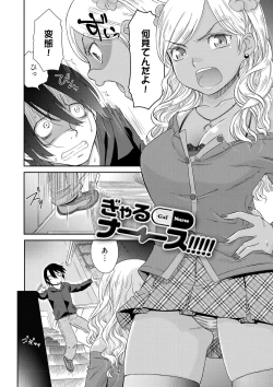 Page 198 of Kasshoku Shoujo Complex