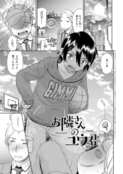 Page 25 of Kasshoku Shoujo Complex