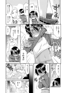 Page 29 of Kasshoku Shoujo Complex