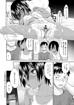 Page 76 of Kasshoku Shoujo Complex