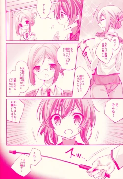 Page 7 of Terutsuki chan no zyunan