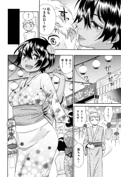 Page 141 of Kasshoku Shoujo Complex