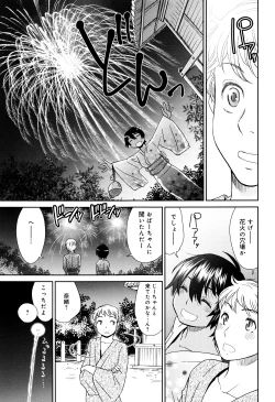 Page 144 of Kasshoku Shoujo Complex