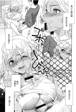Page 214 of Kasshoku Shoujo Complex