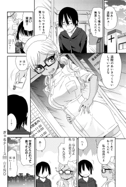Page 221 of Kasshoku Shoujo Complex