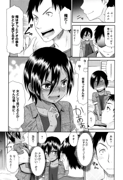 Page 68 of Kasshoku Shoujo Complex