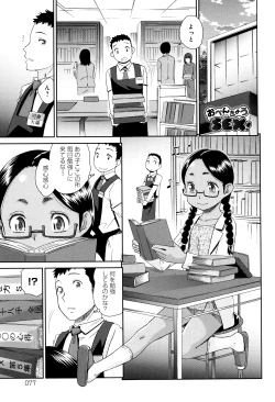 Page 78 of Kasshoku Shoujo Complex