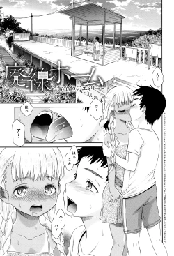 Page 98 of Kasshoku Shoujo Complex