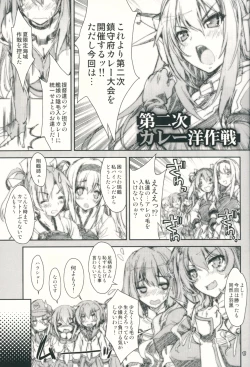Page 16 of Kanmusu wa H Daisuki 6