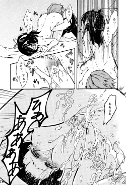 Page 18 of Tsukiakari no Yoru