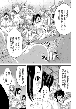 Page 40 of 2D Comic Magazine Jingai Musume Haramase Kedakaki Mesu-tachi wa Ningen Kodane ni Kuppuku Suru Vol. 2