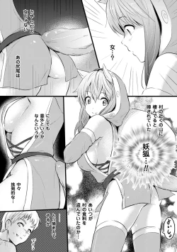 Page 66 of 2D Comic Magazine Jingai Musume Haramase Kedakaki Mesu-tachi wa Ningen Kodane ni Kuppuku Suru Vol. 2