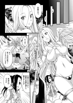 Page 6 of 2D Comic Magazine Jingai Musume Haramase Kedakaki Mesu-tachi wa Ningen Kodane ni Kuppuku Suru Vol. 2