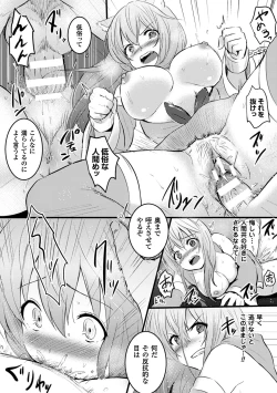 Page 74 of 2D Comic Magazine Jingai Musume Haramase Kedakaki Mesu-tachi wa Ningen Kodane ni Kuppuku Suru Vol. 2