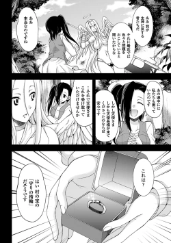 Page 7 of 2D Comic Magazine Jingai Musume Haramase Kedakaki Mesu-tachi wa Ningen Kodane ni Kuppuku Suru Vol. 2
