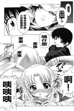 Page 150 of Inraku no Joketsu