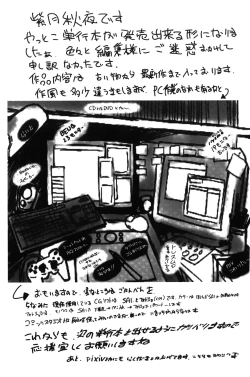 Page 160 of Inraku no Joketsu