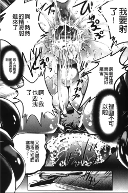 Page 20 of Inraku no Joketsu