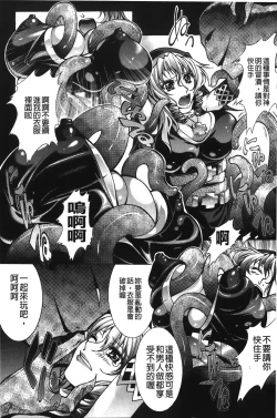 Page 24 of Inraku no Joketsu