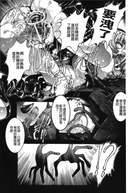 Page 36 of Inraku no Joketsu