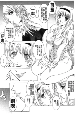 Page 40 of Inraku no Joketsu