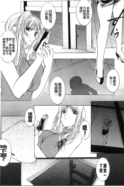 Page 41 of Inraku no Joketsu