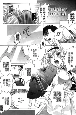 Page 45 of Inraku no Joketsu