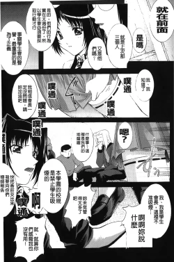 Page 61 of Inraku no Joketsu