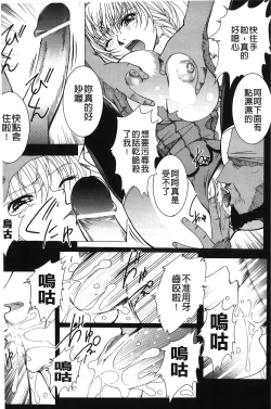 Page 93 of Inraku no Joketsu