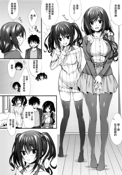 Page 20 of Kanojo no Imouto wa JK-chan