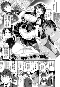 Page 233 of COMIC ExE 01