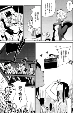 Page 299 of COMIC ExE 01