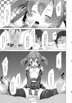 Page 52 of WRONG ROUTE