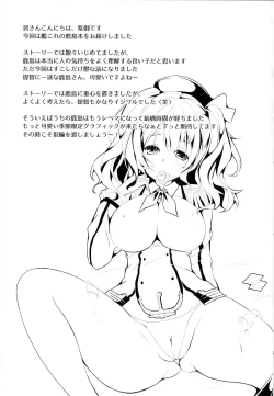 Page 20 of Renshuu Junyoukan Kashima-san