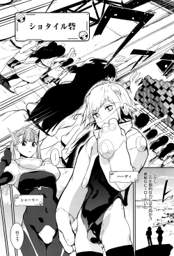 Page 286 of COMIC ExE 01