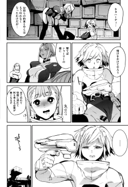 Page 307 of COMIC ExE 01